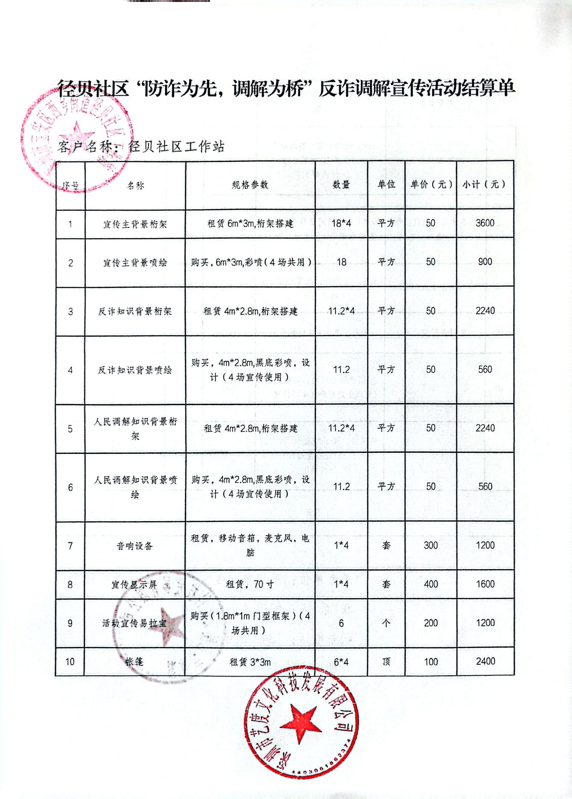 结算1.jpg