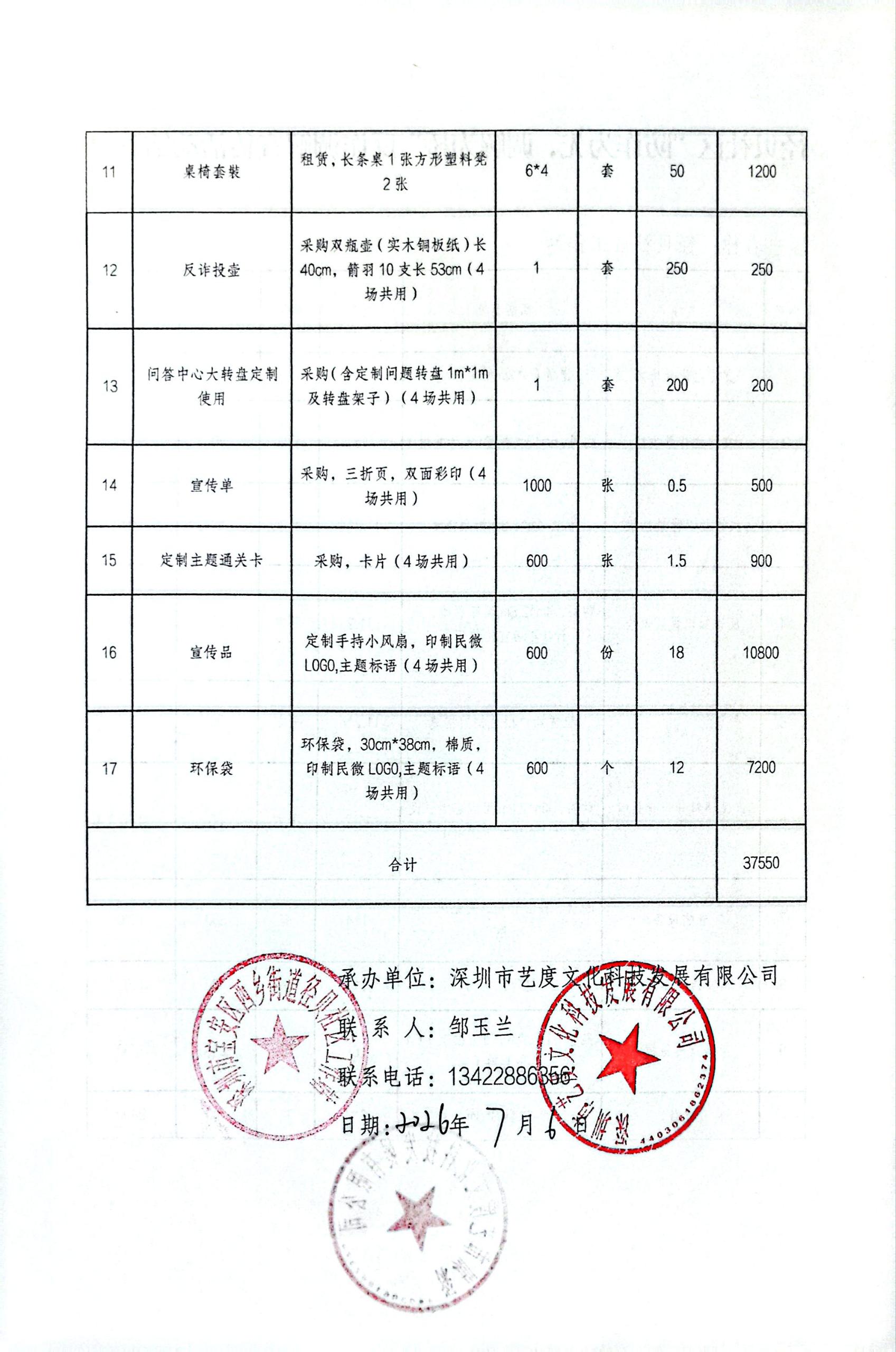 结算2.jpg