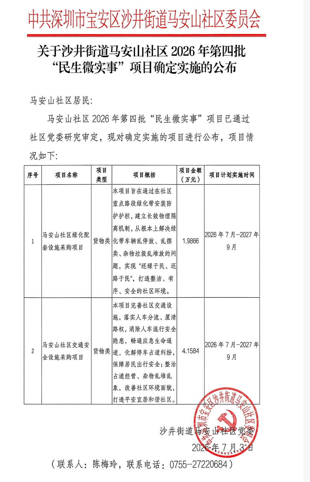 第四批.jpg
