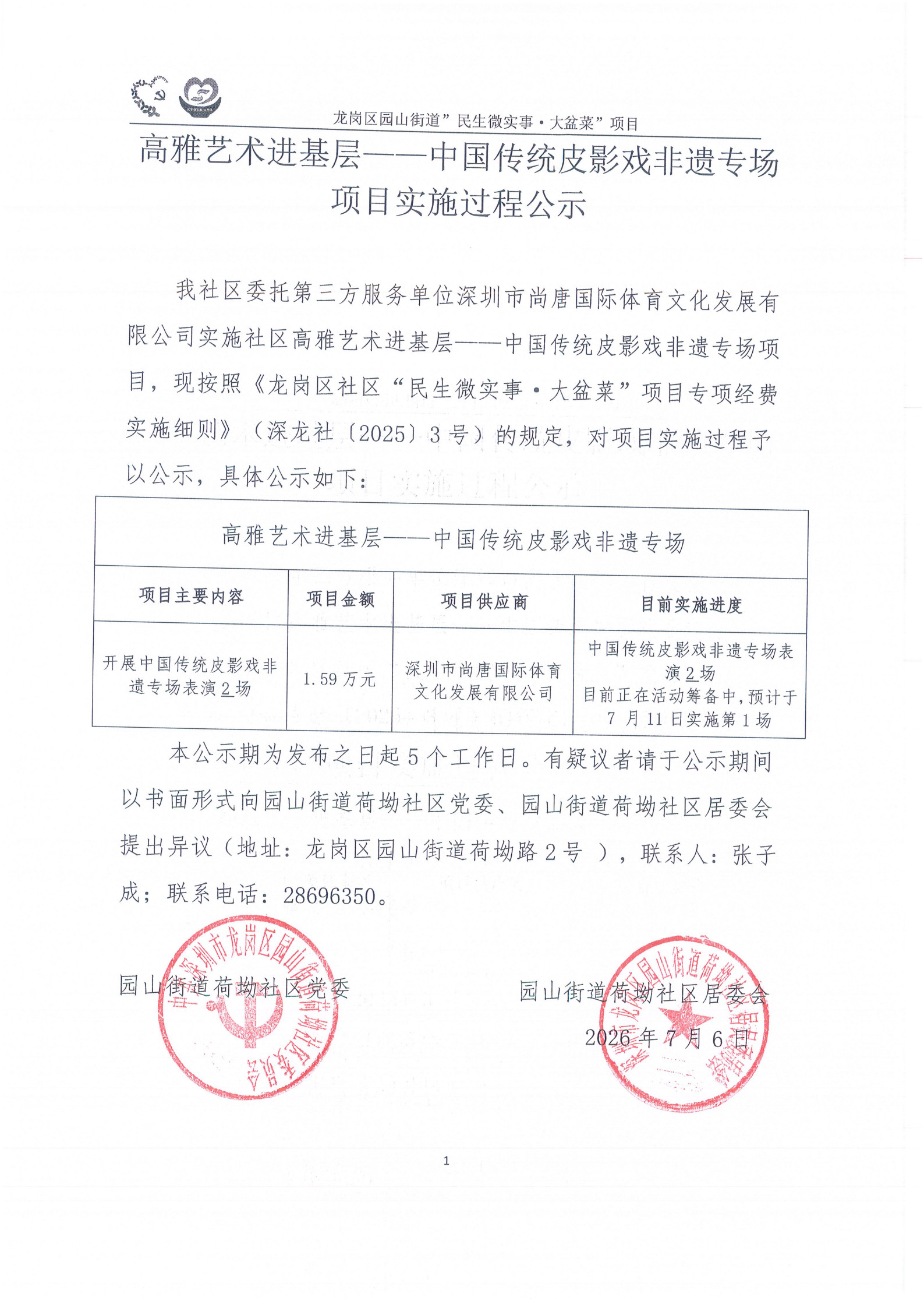 DOC070826-07082026093422_1.jpg