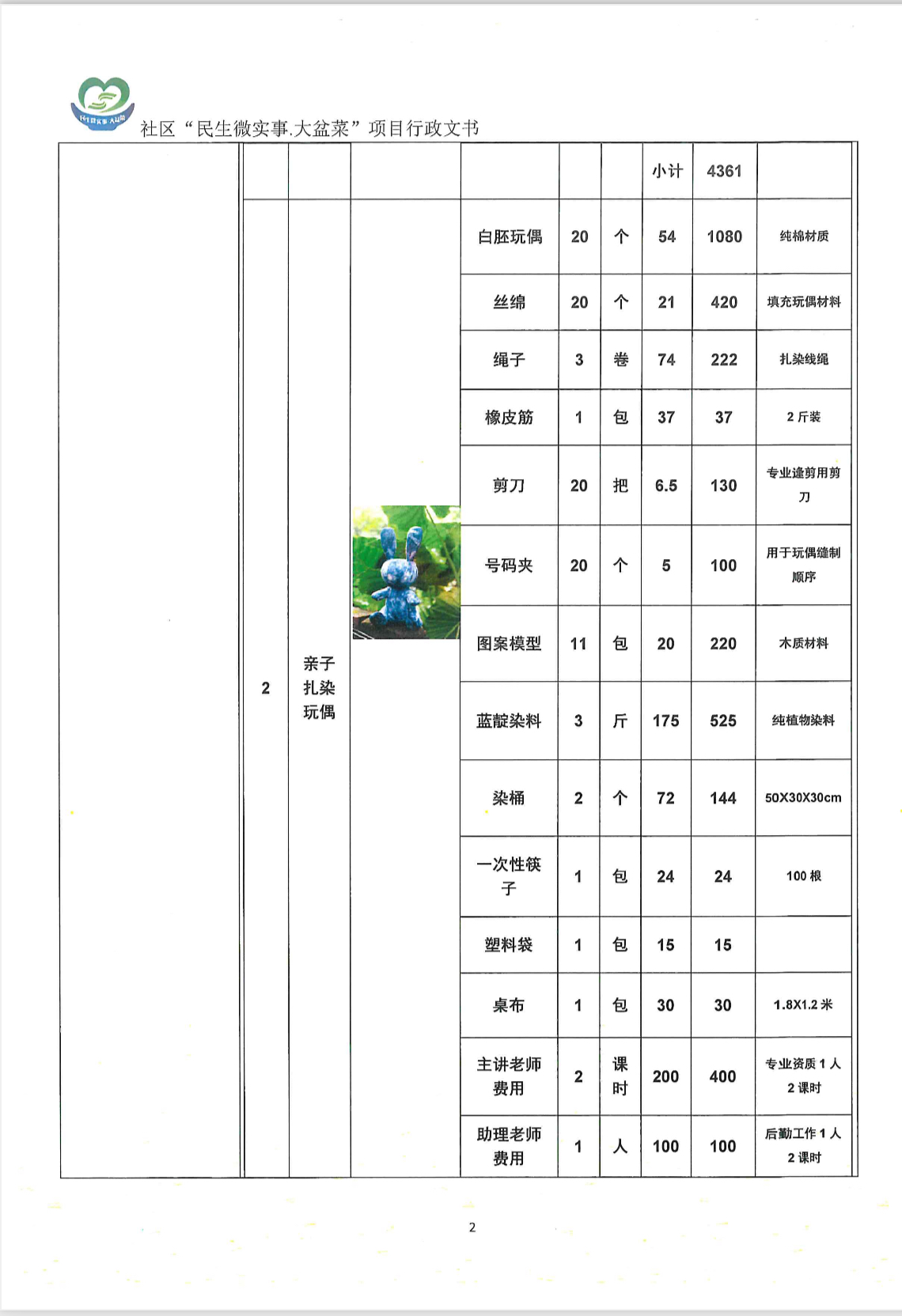 验收表2.jpeg