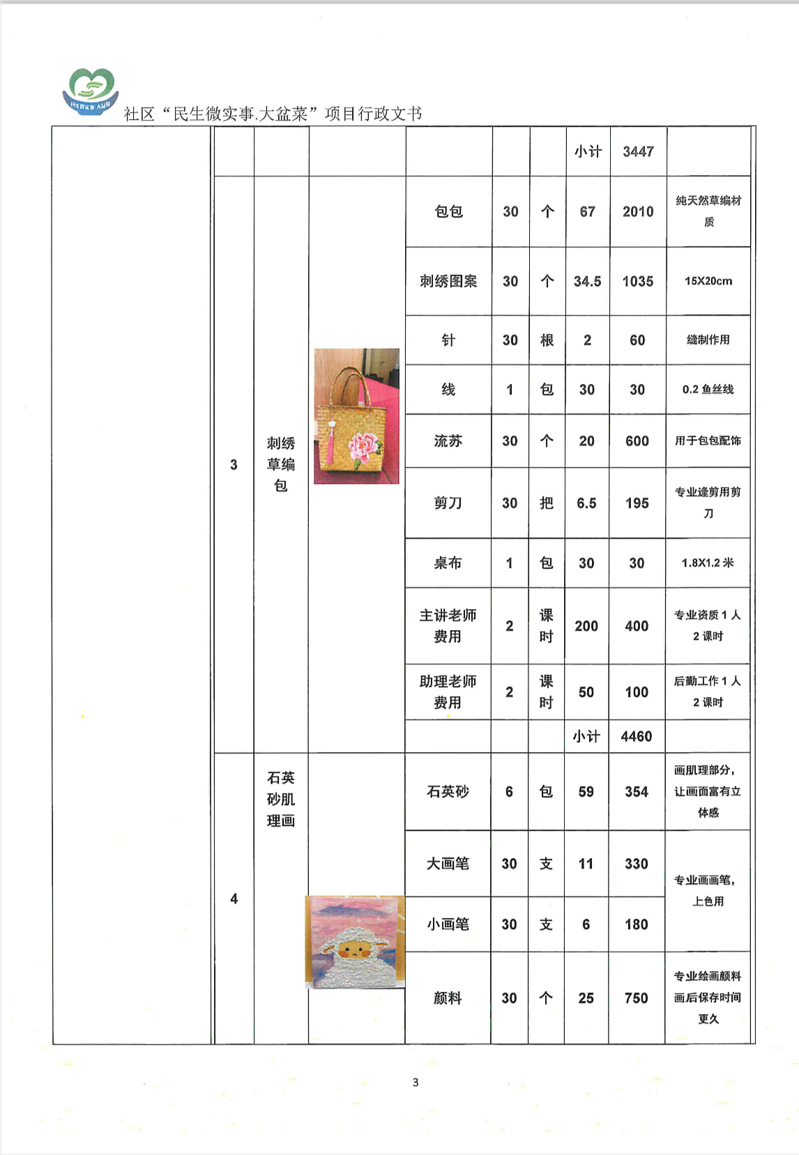 验收表3.jpeg