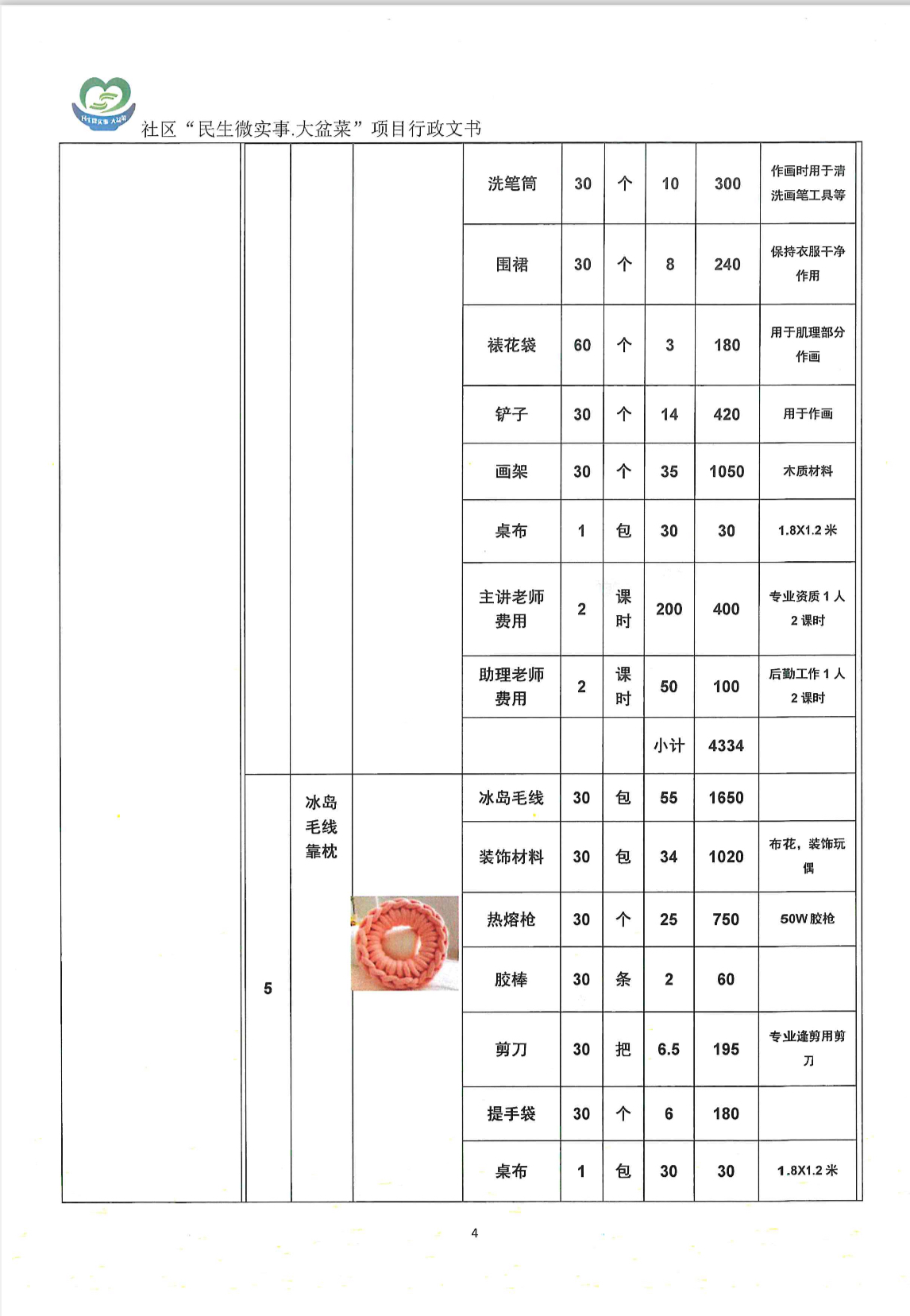 验收表4.jpeg
