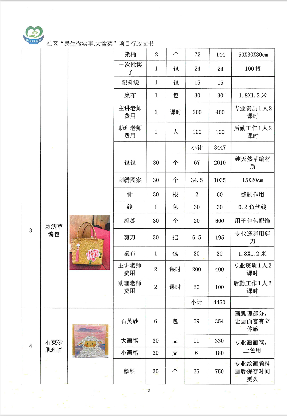 结算表2.jpeg