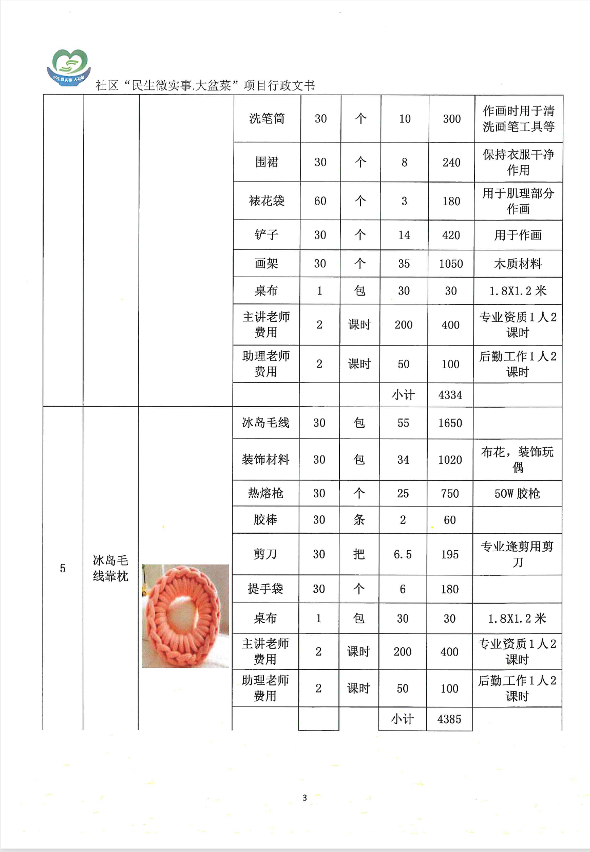结算表3.jpeg