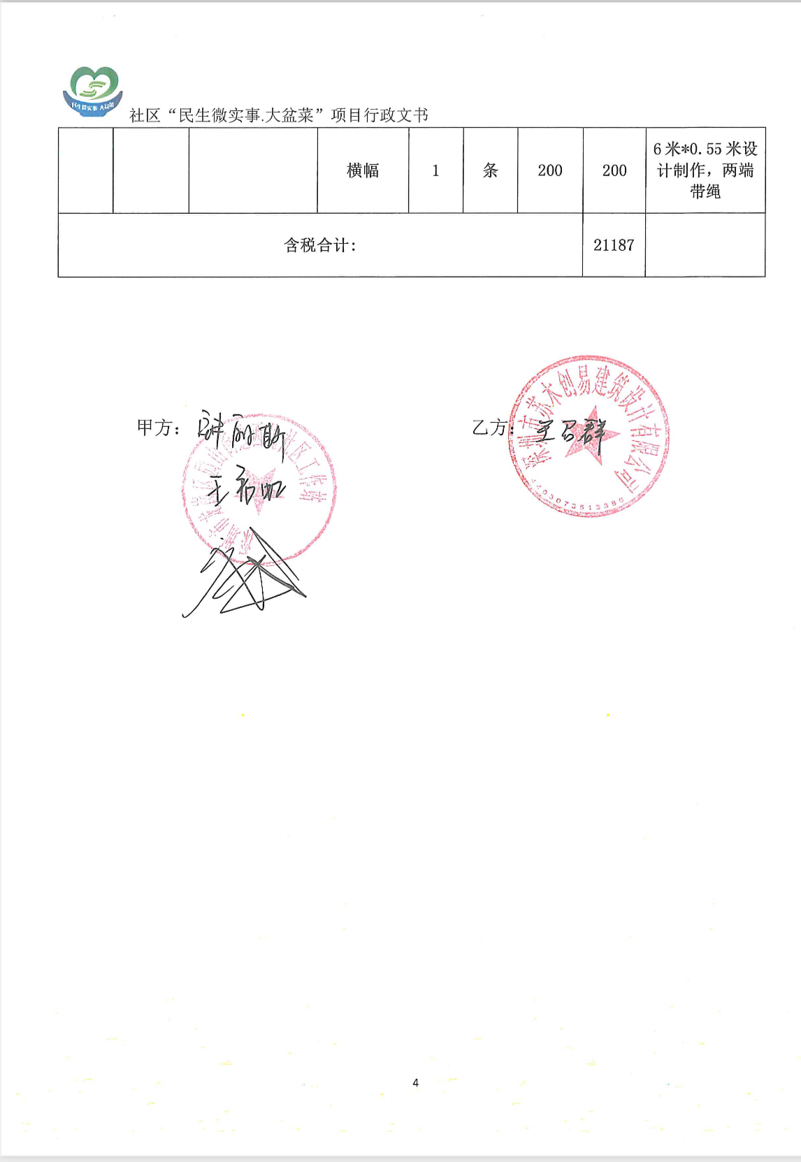 结算表4.jpeg