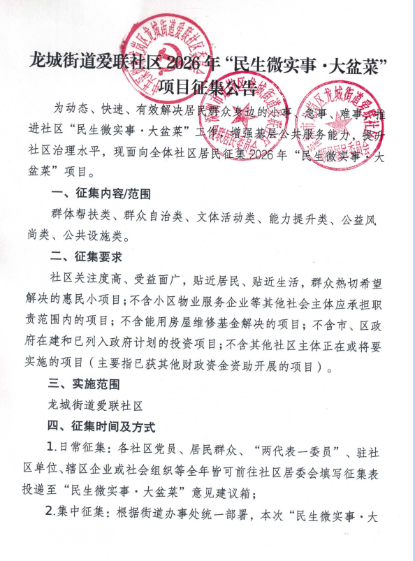 征集1.png