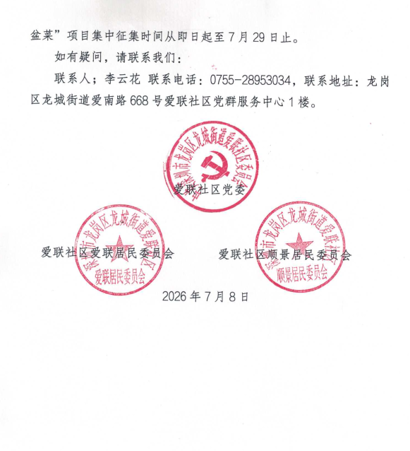 征集2.png
