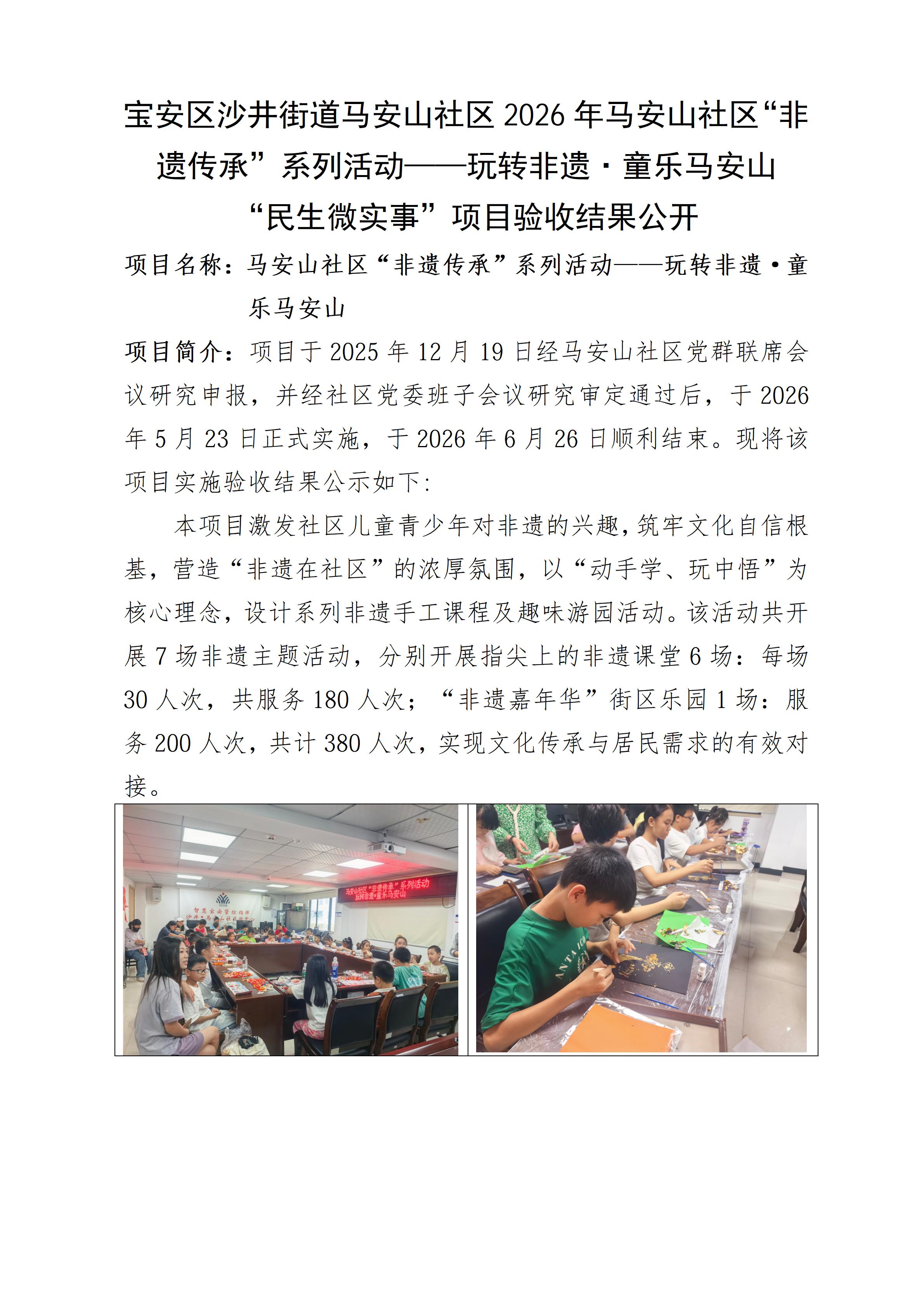 物资类 附件1.项目验收公开参考模板_01.jpg