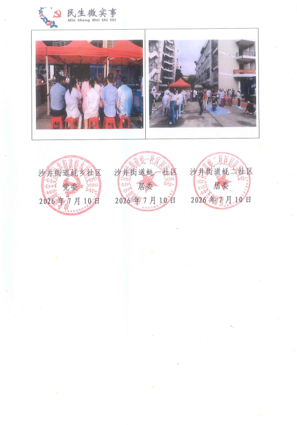 2026-07-10_11-17-00.png