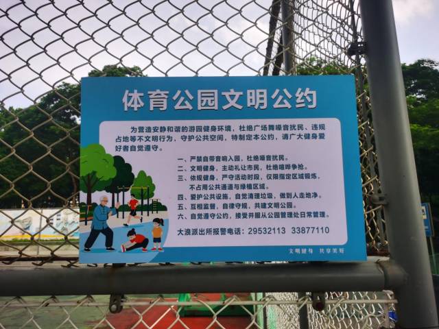 文明公约.jpg