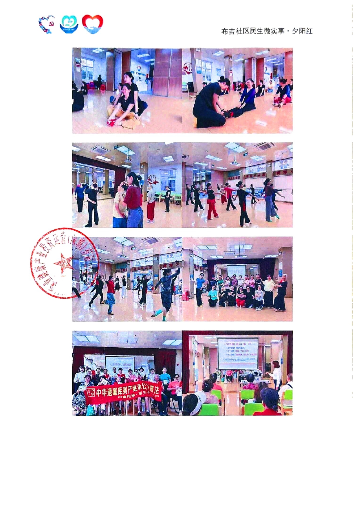 27-布吉社区“民生微实事&middot;大盆菜”夕阳红项目2025年工作总结_page-0014.jpg
