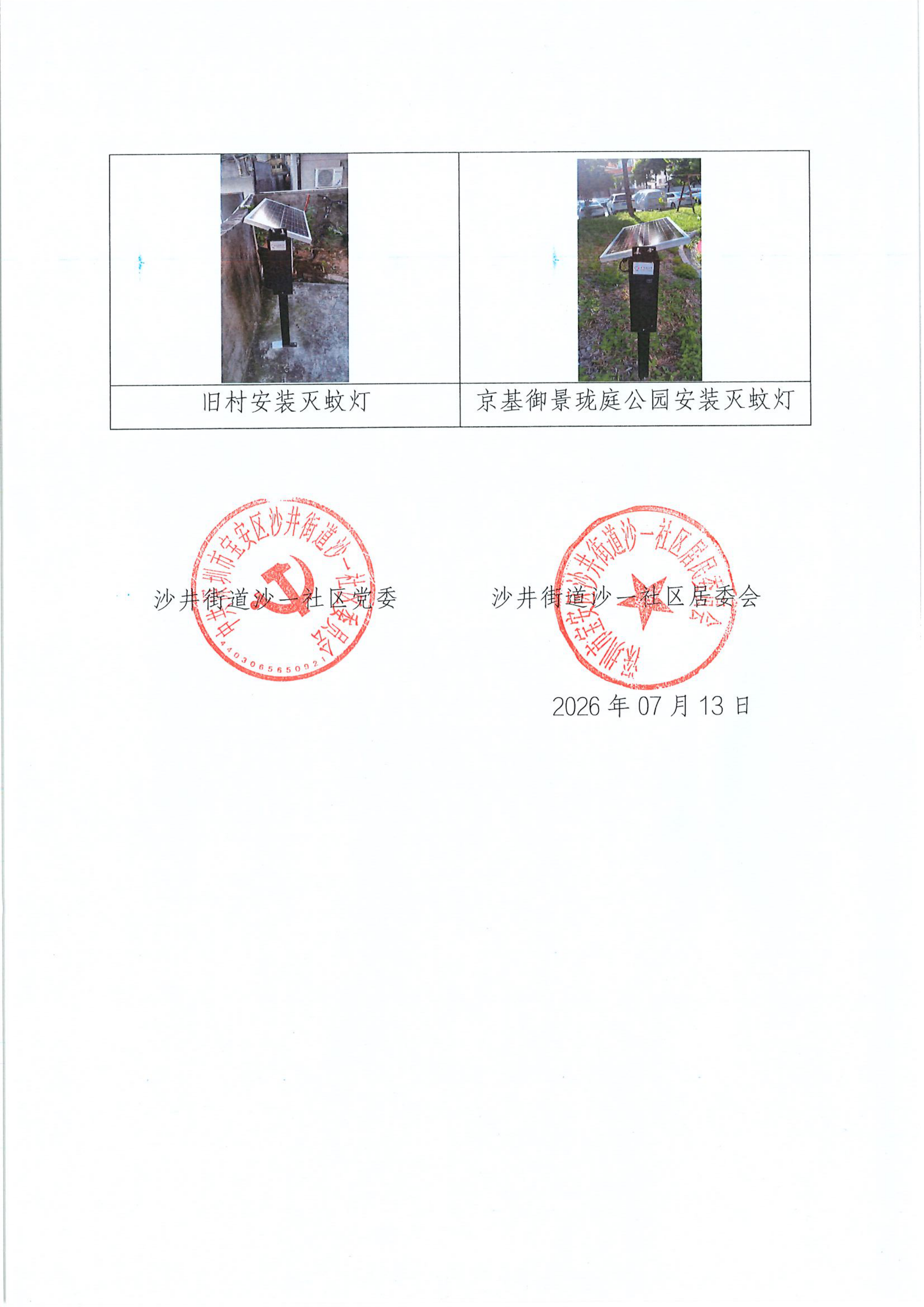 项目验收公开_01.png