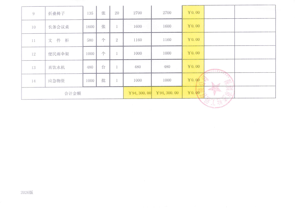 财务明细2.png