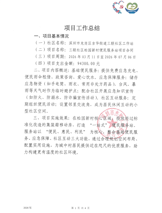 工作总结1.png