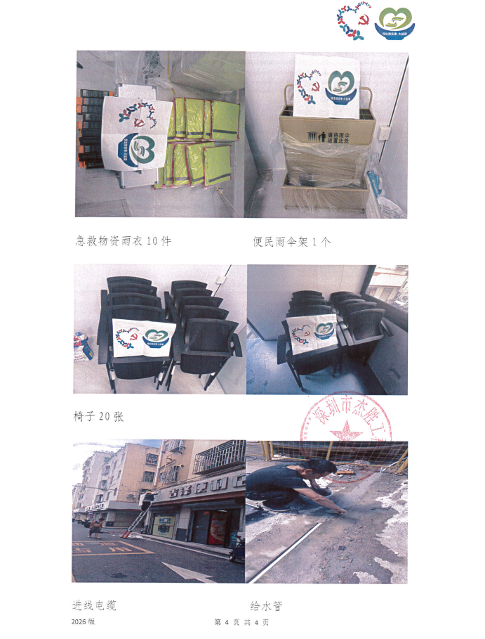 工作总结4.png