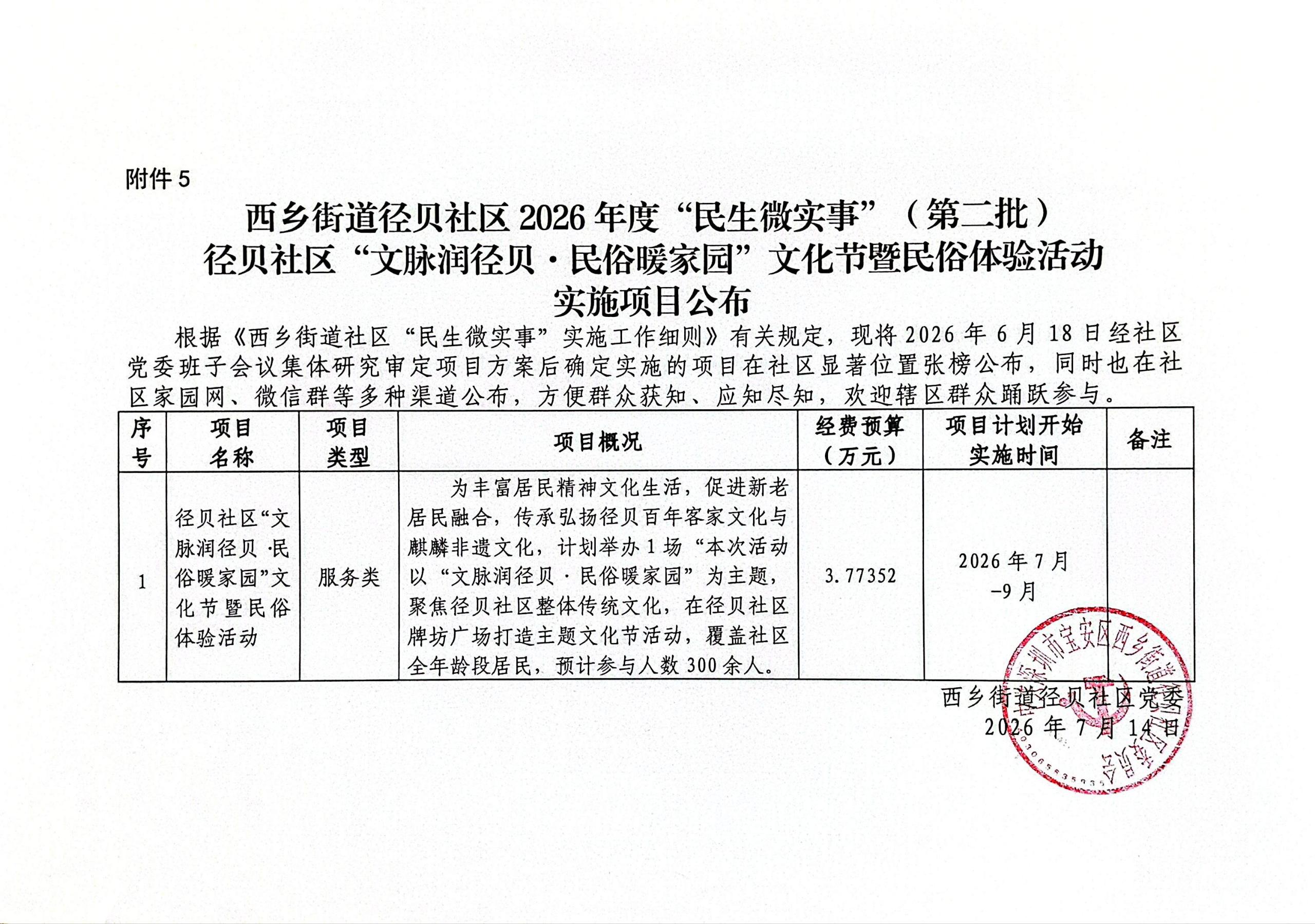 实施公布.jpg