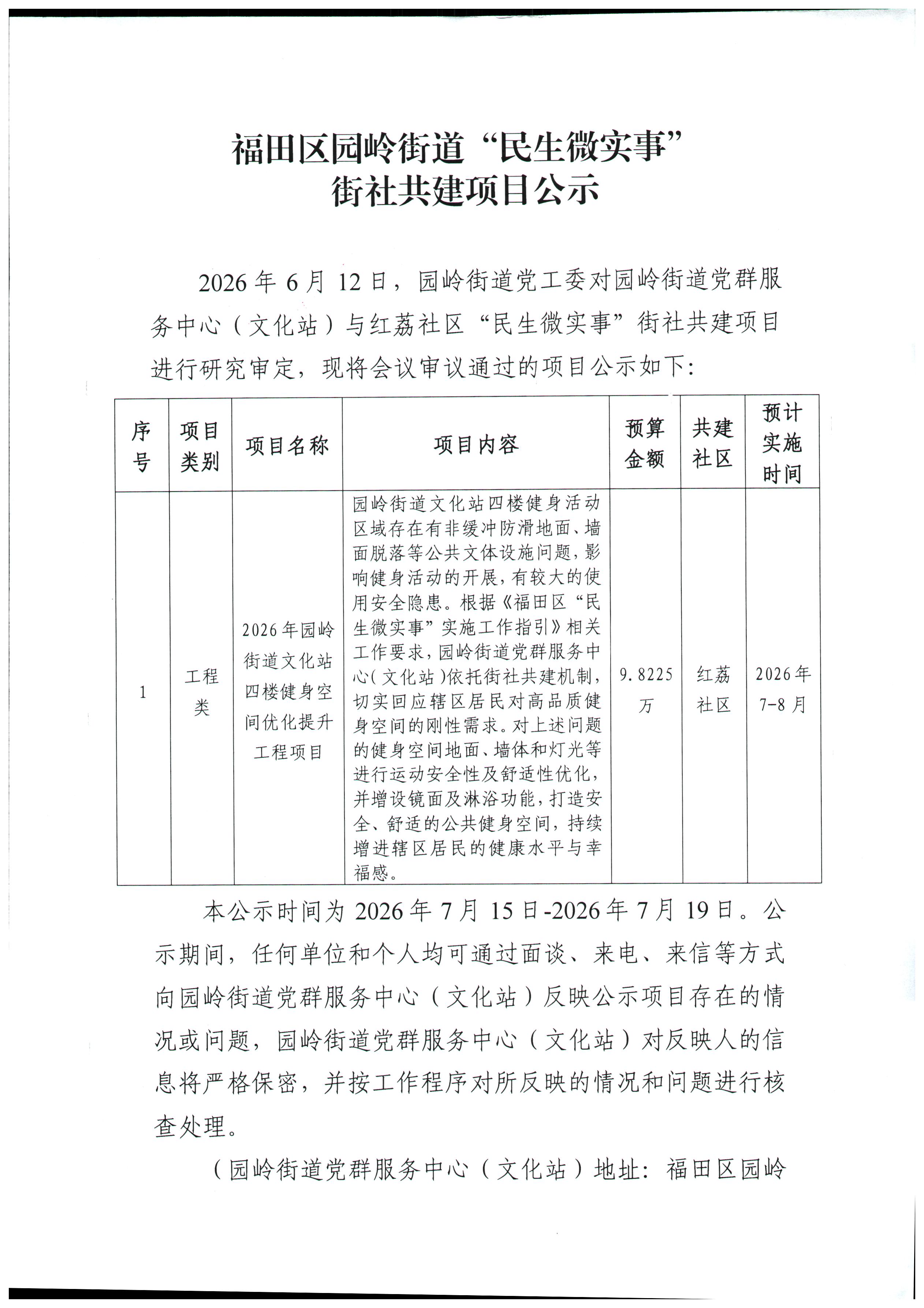 公示1.jpg