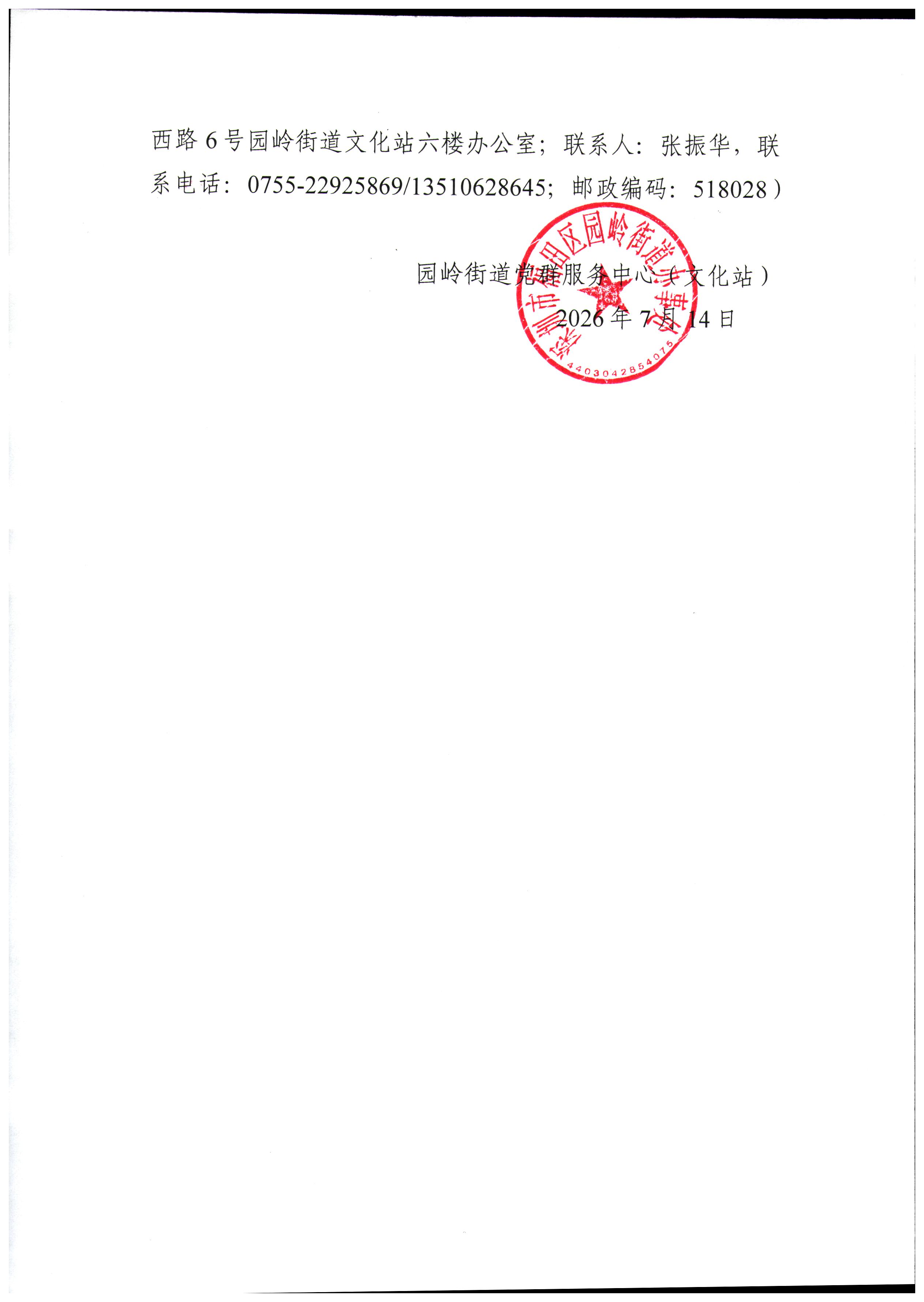 公示2.jpg