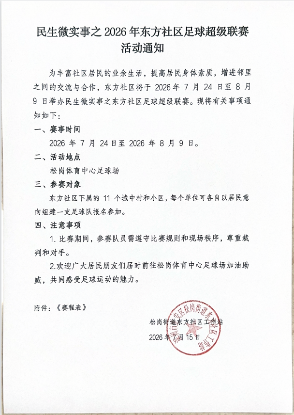 活动通知1.png