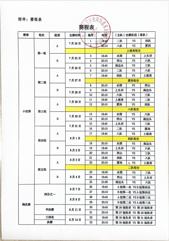 活动通知2.png