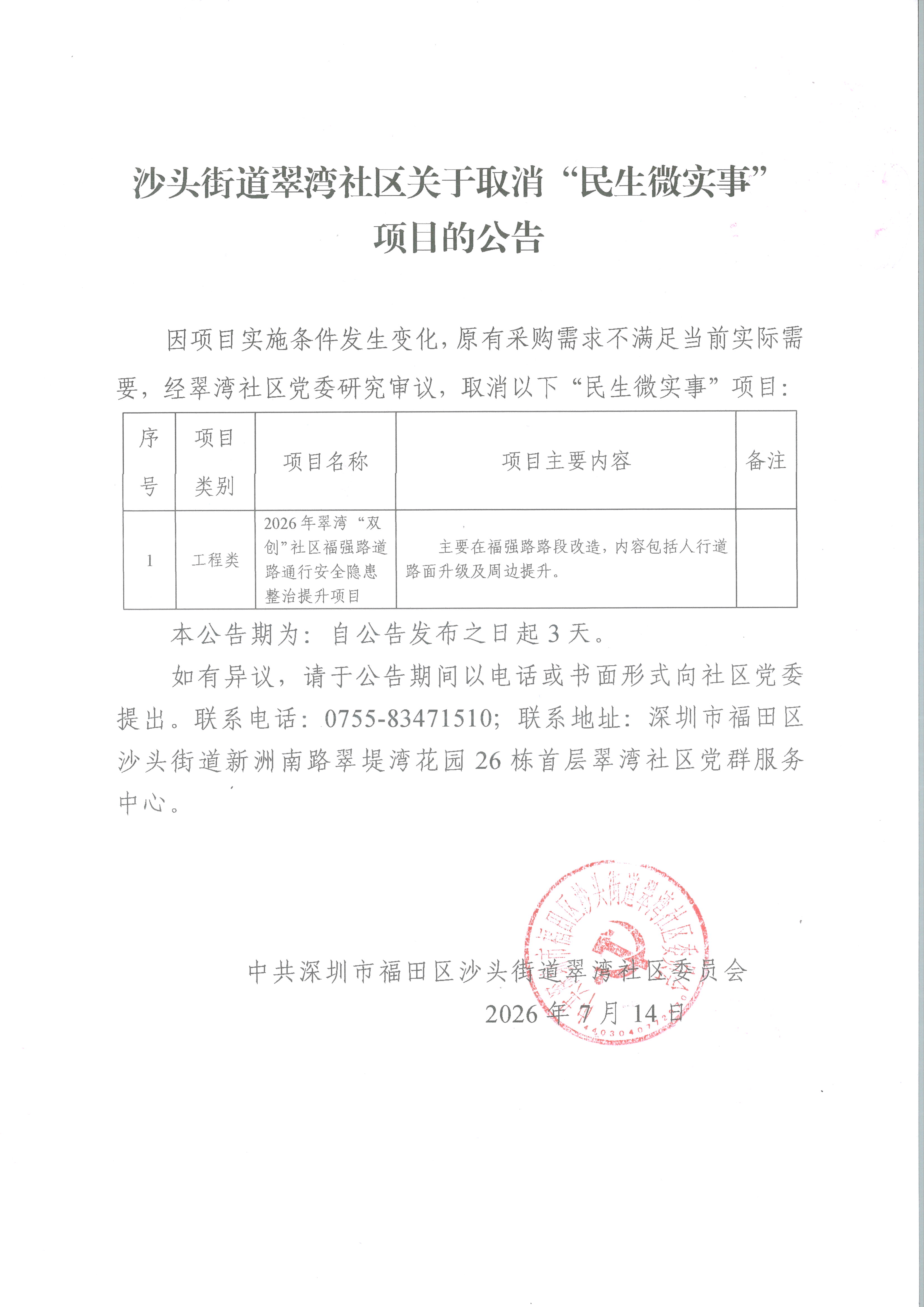 20260716103114_001.jpg
