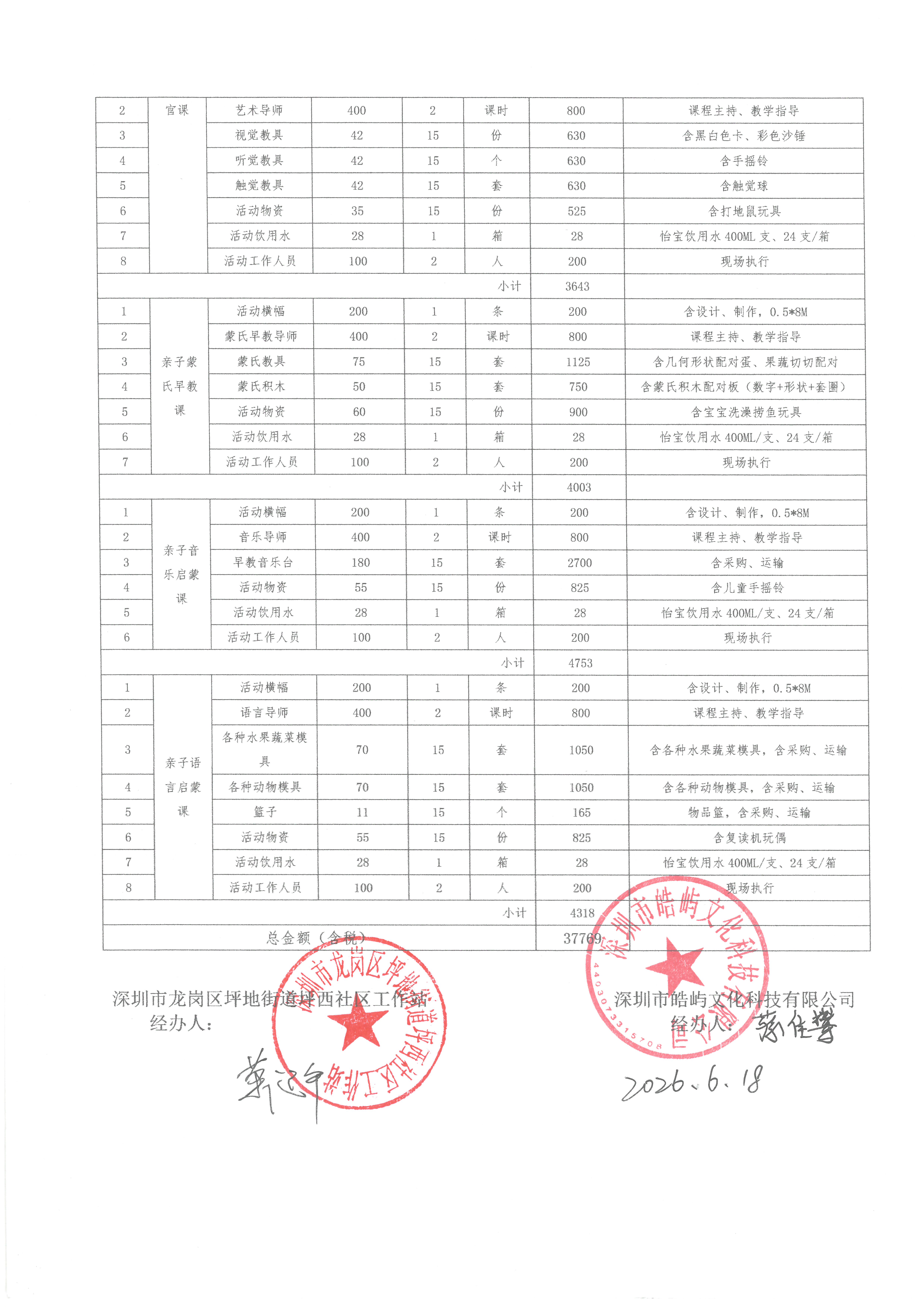 决算表2.jpg