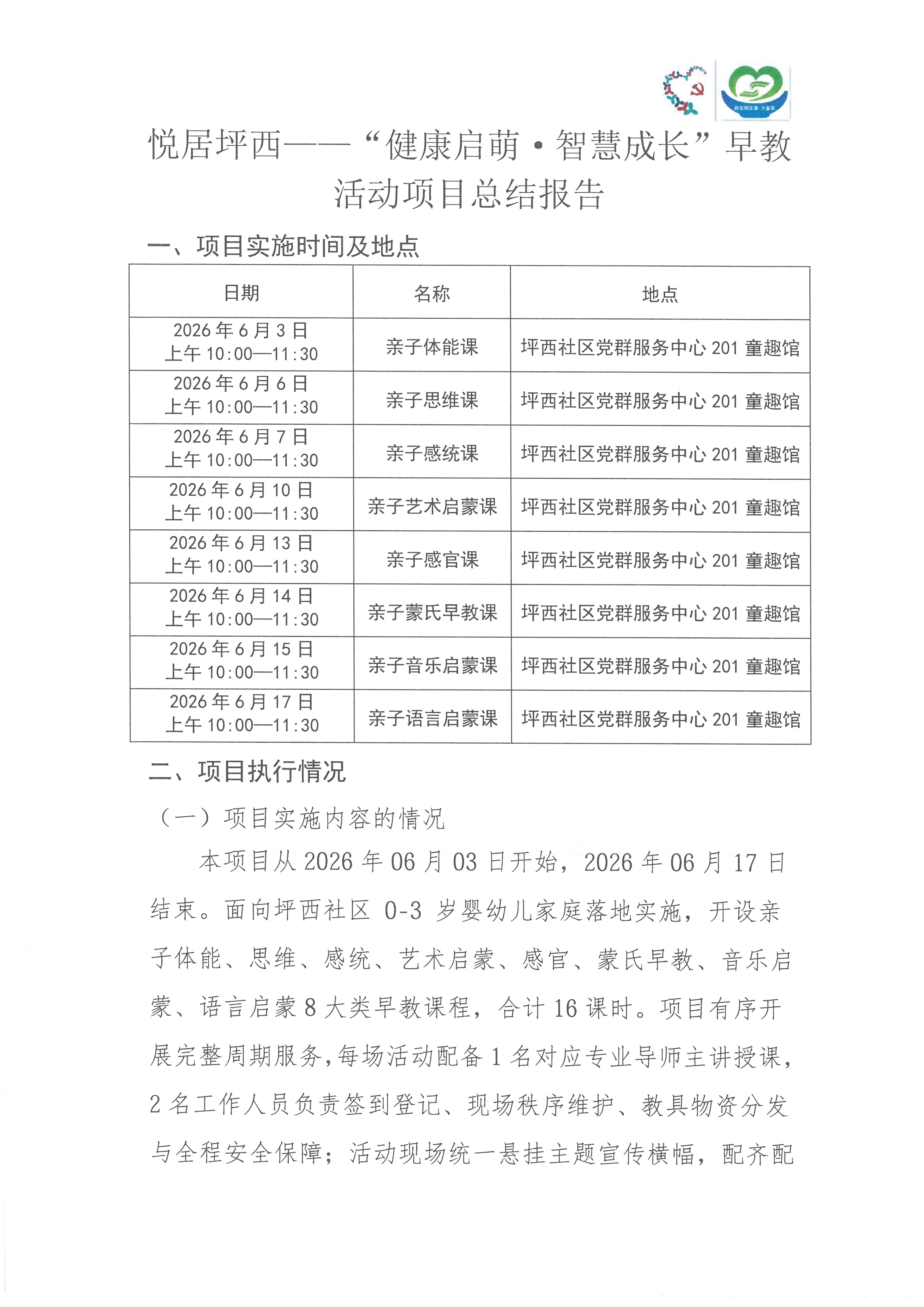 总结报告1.jpg