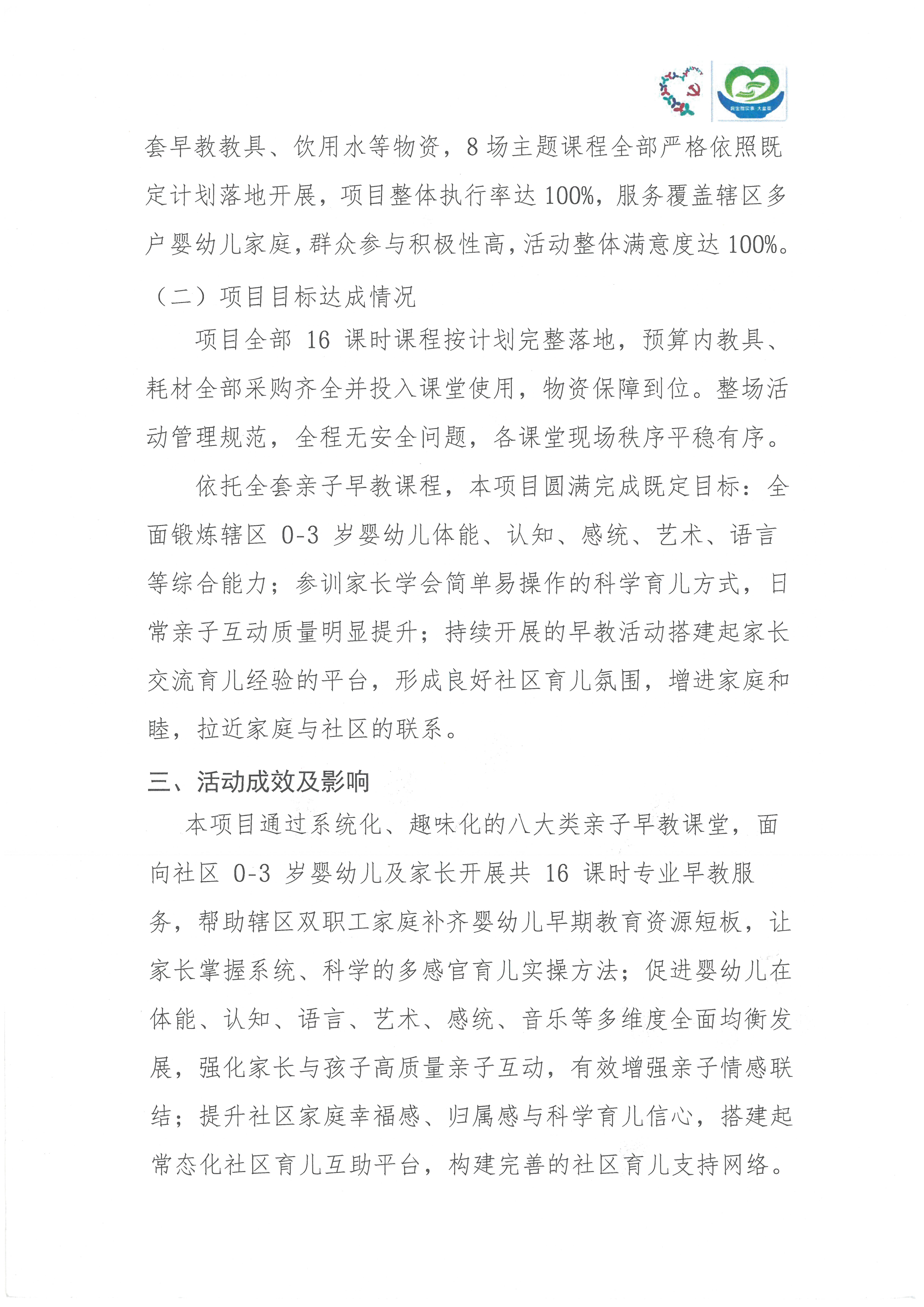 总结报告2.jpg