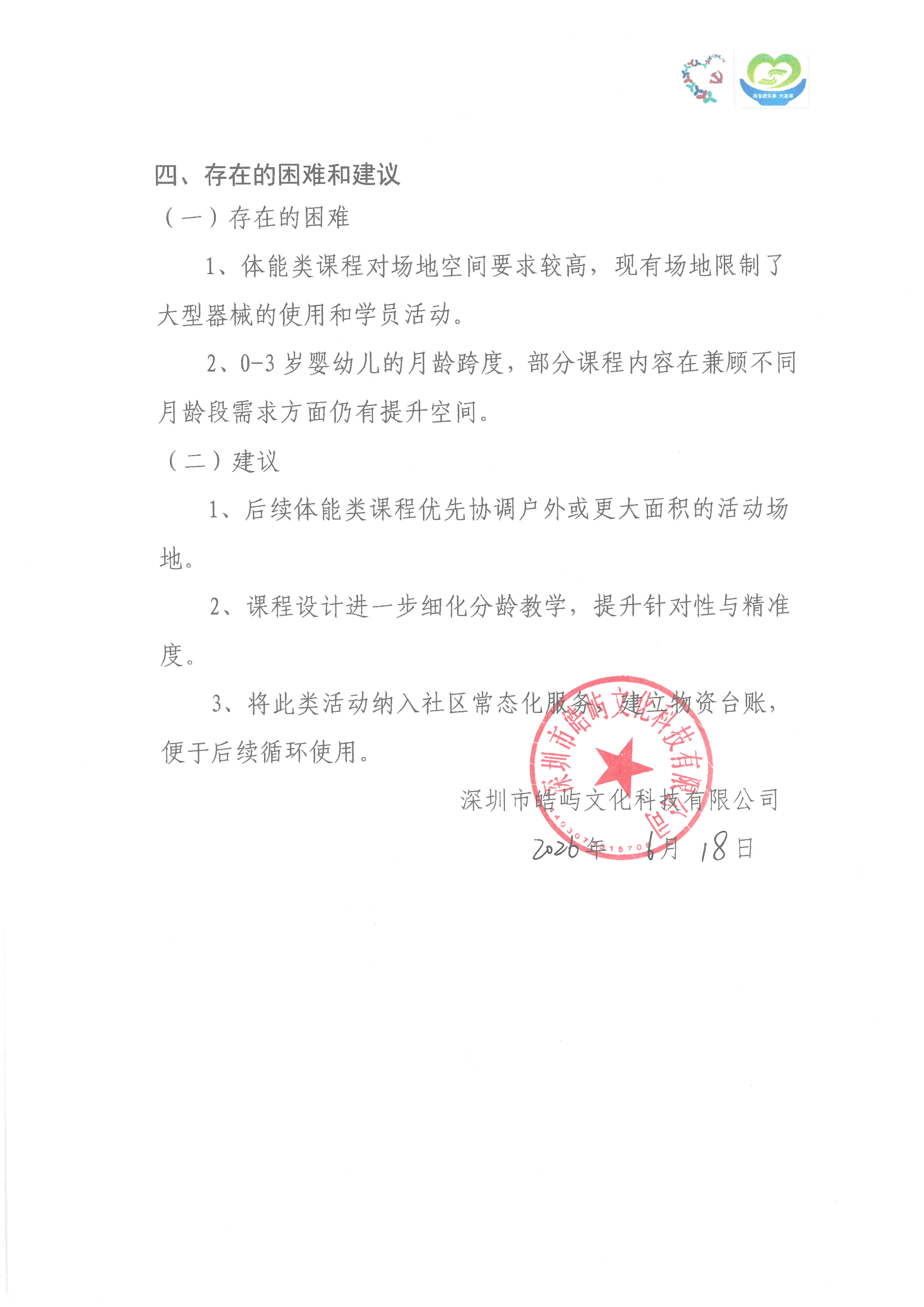 总结报告3.jpg