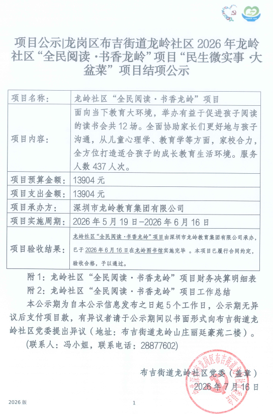 龙1.png