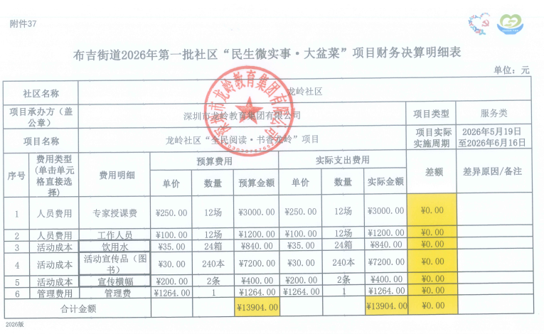 龙2.png
