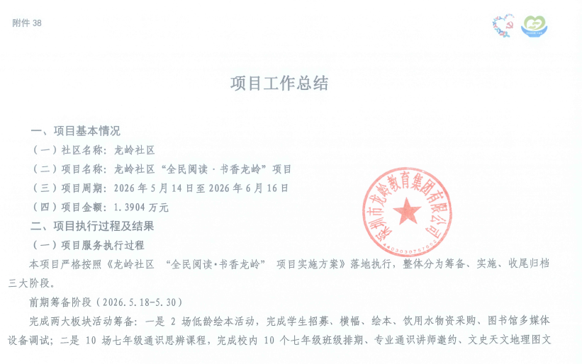 龙3.png