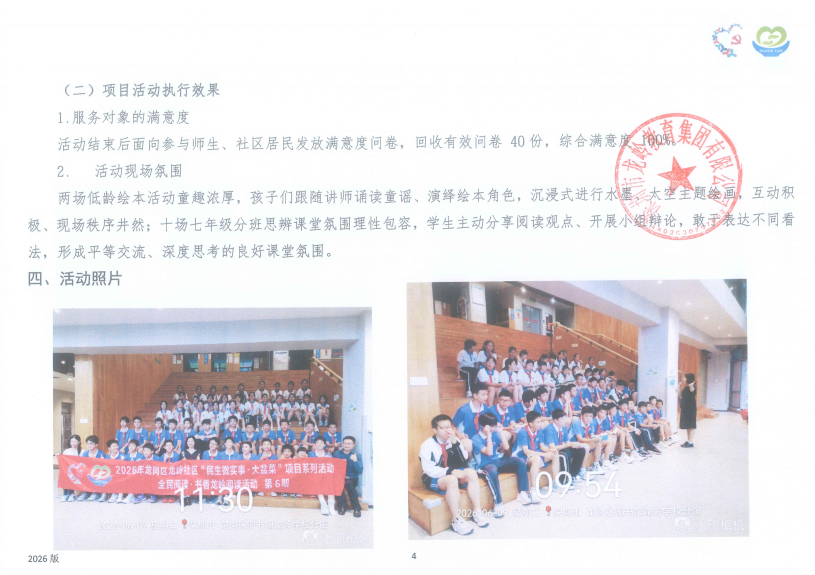 龙6.png