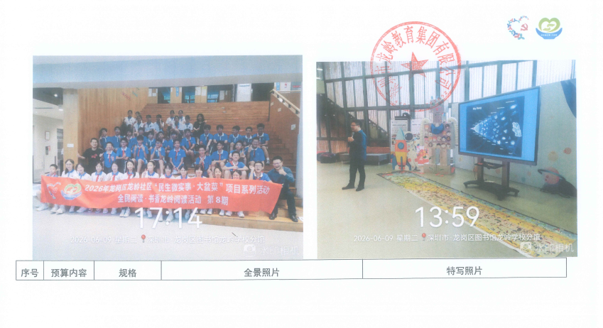 龙7.png