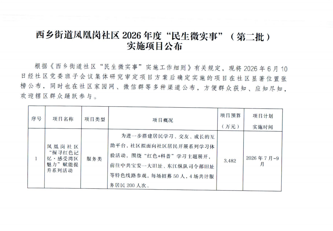 局部截取_20260717_103616.png