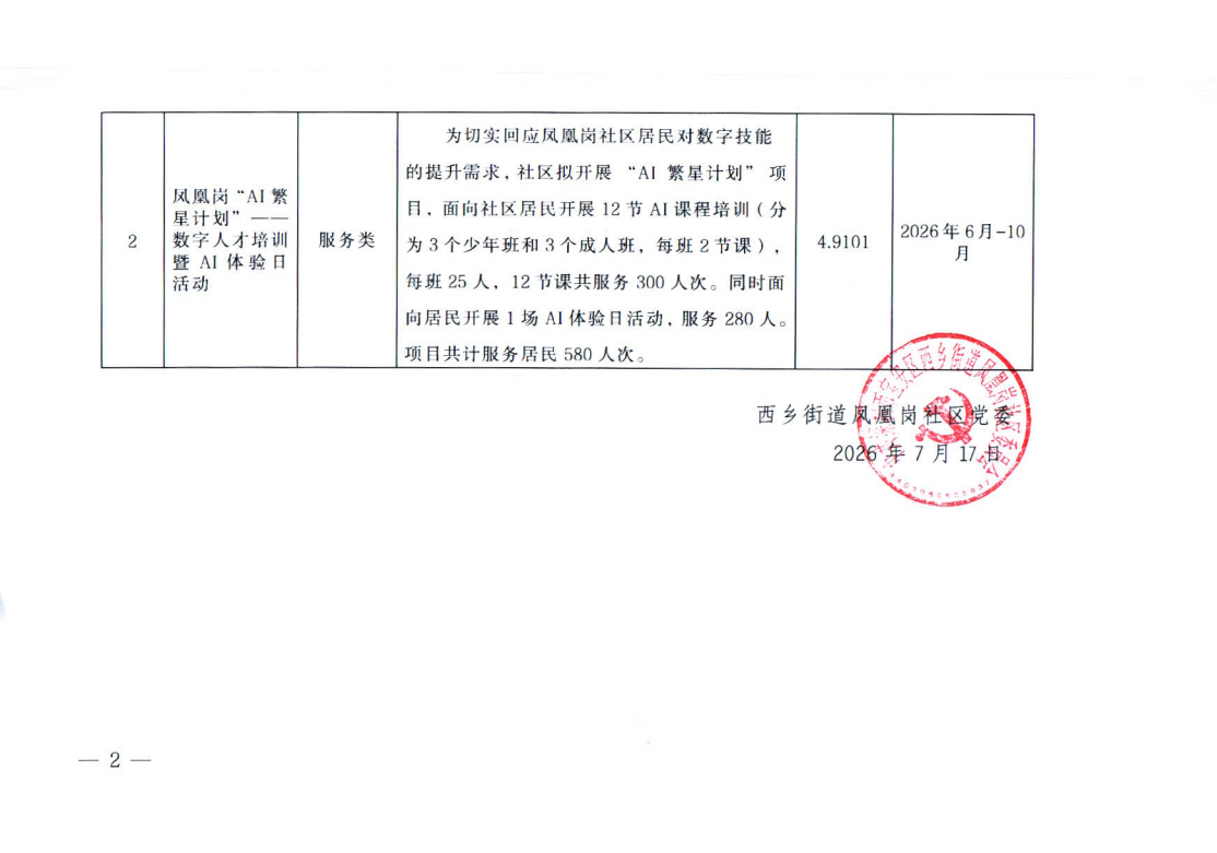 局部截取_20260717_103638.png