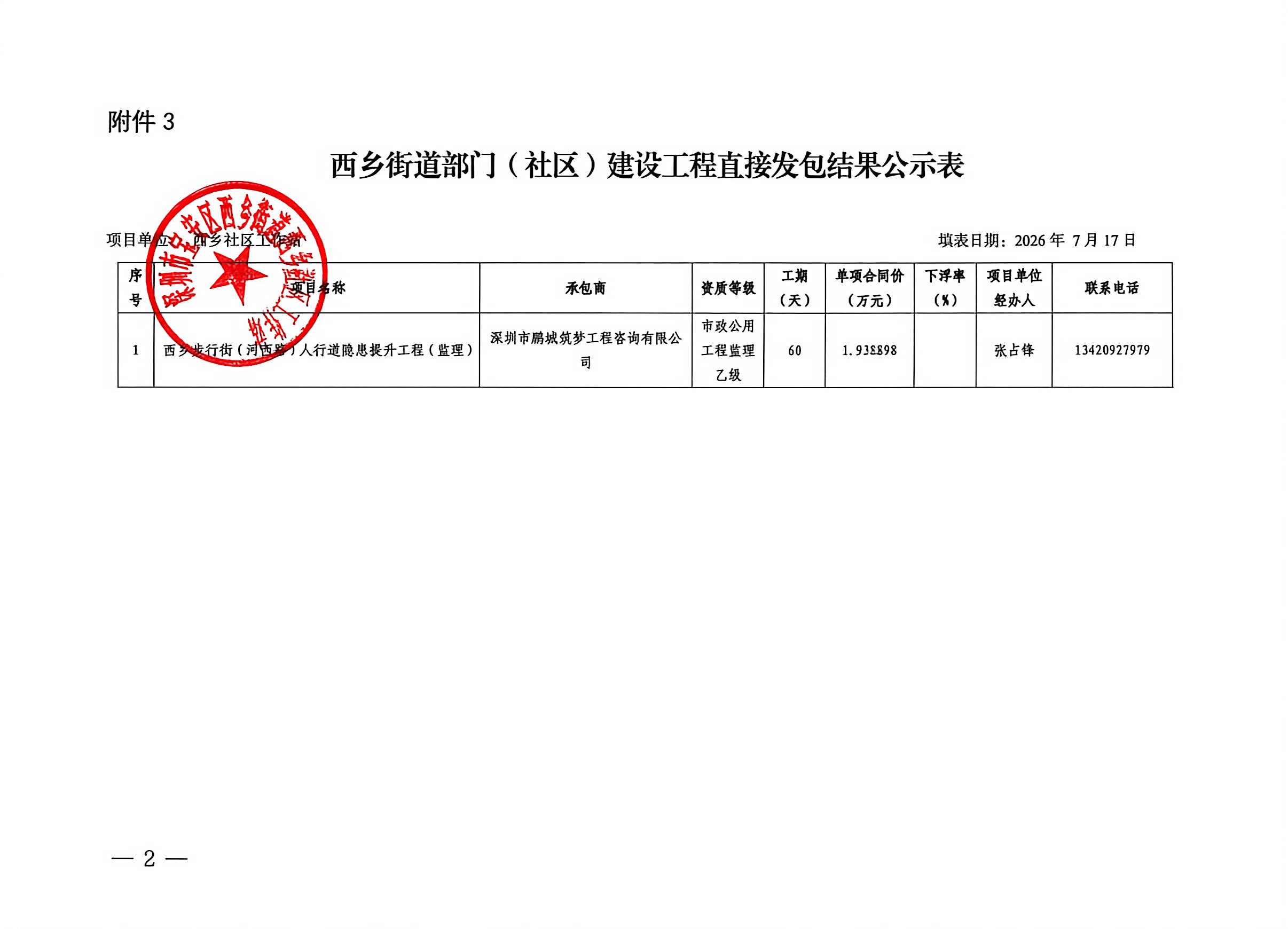 微信图片_20260717154939_456_143.jpg