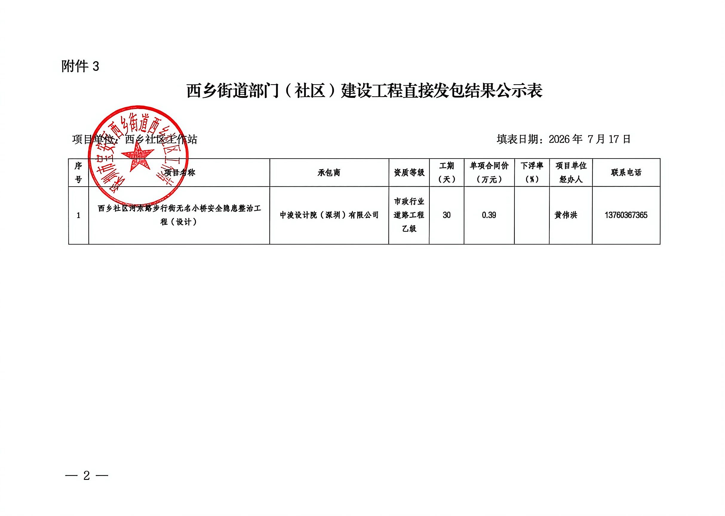 微信图片_20260717154940_457_143.jpg
