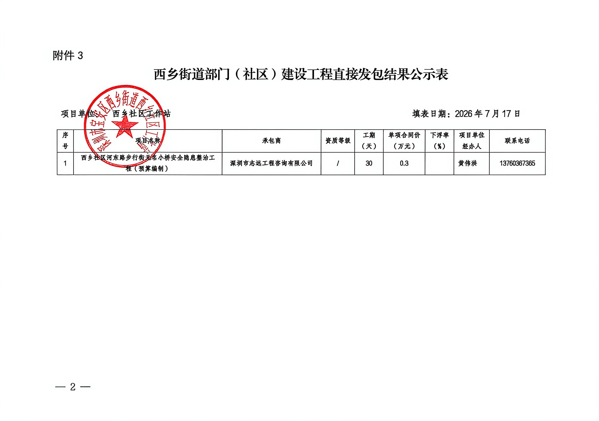 微信图片_20260717154941_458_143.jpg