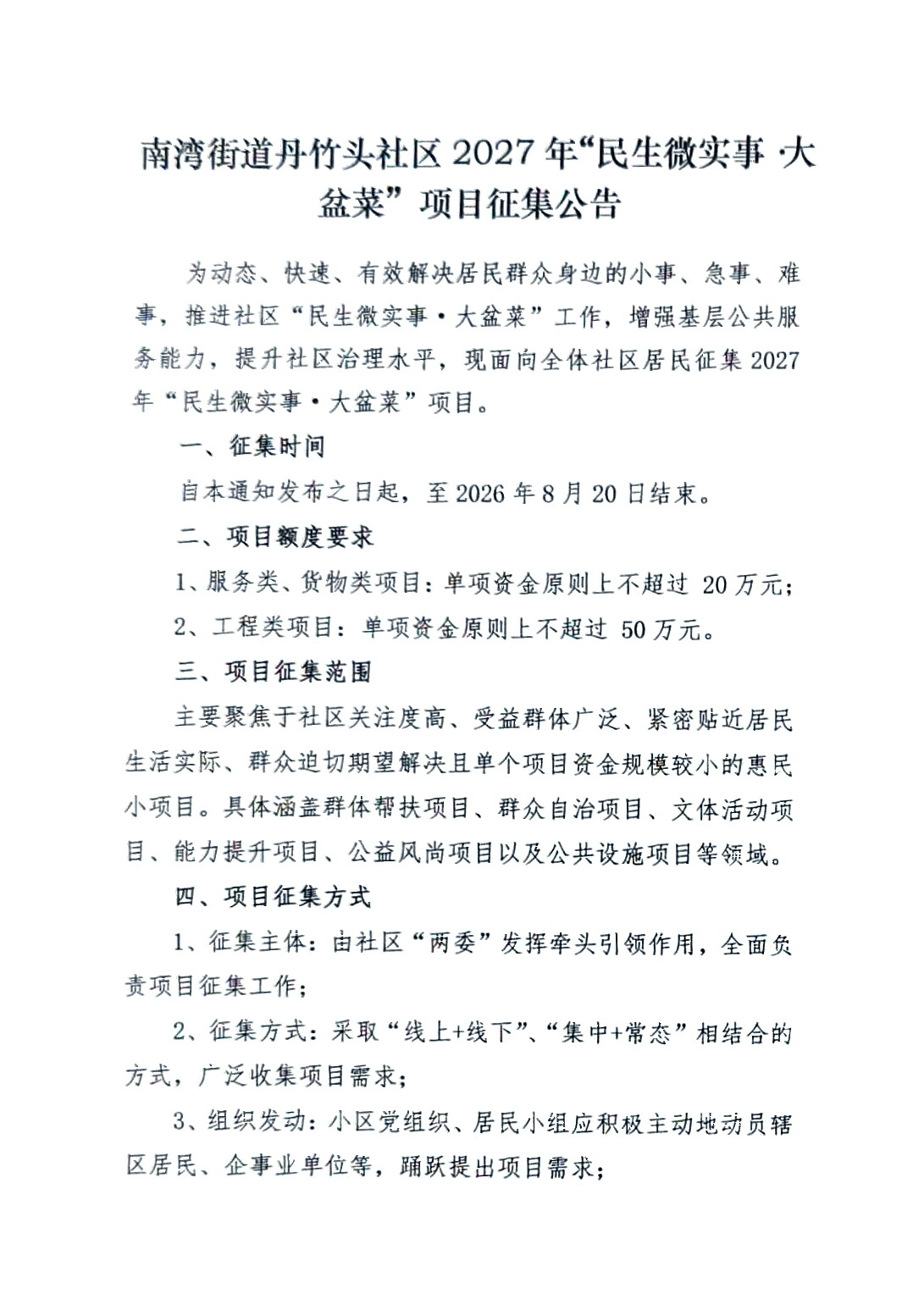 大盘菜.jpg