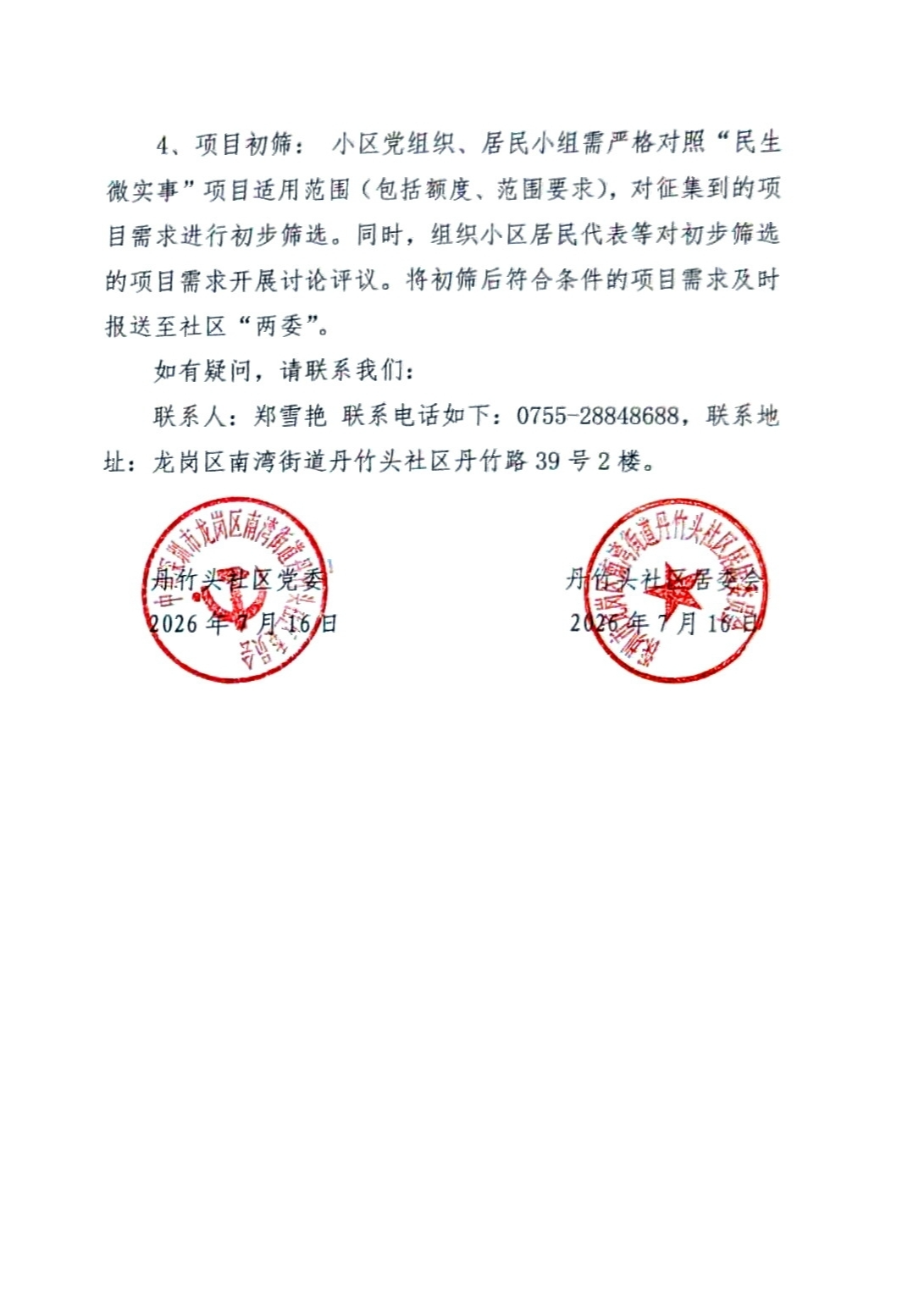 大盘菜.jpg