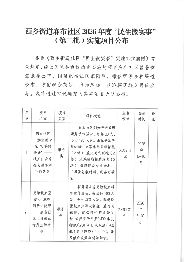 （二第1次8）1.png