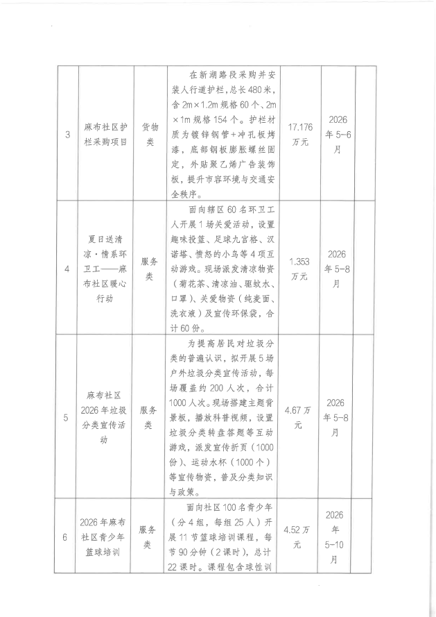 （二第1次8）2.png