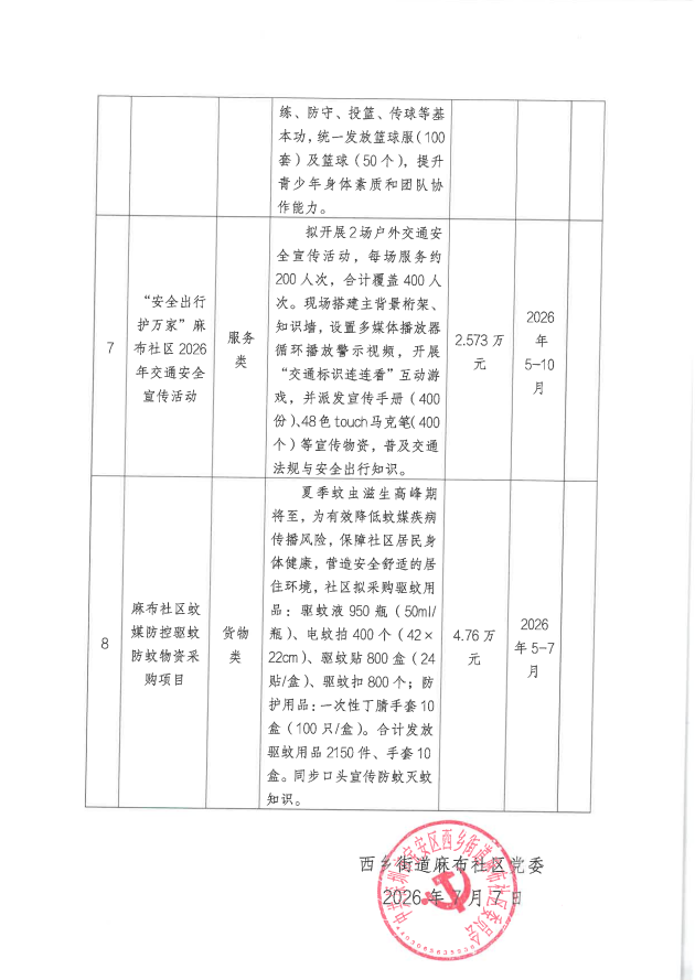 （二第1次8）3.png
