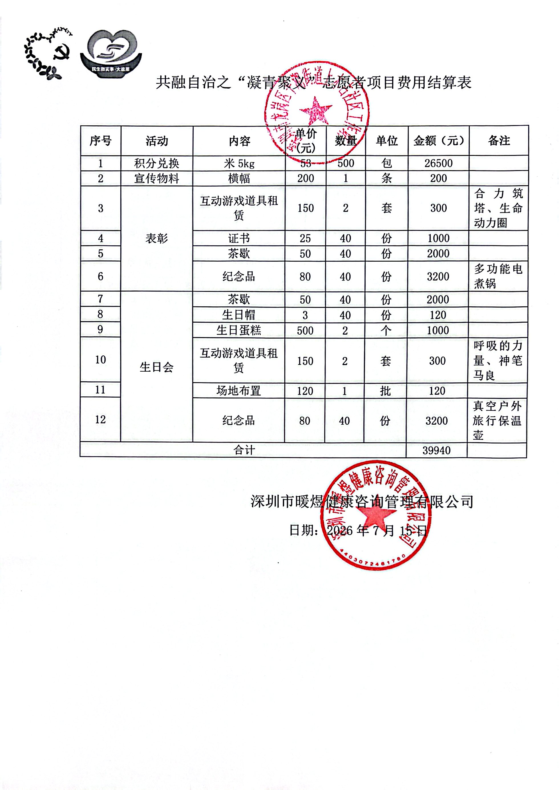结算2.jpg
