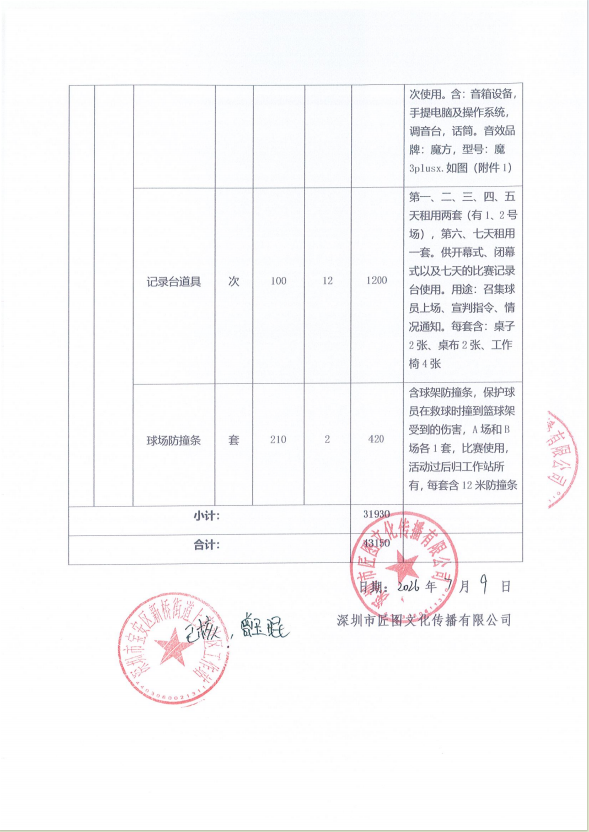 决算表3.png