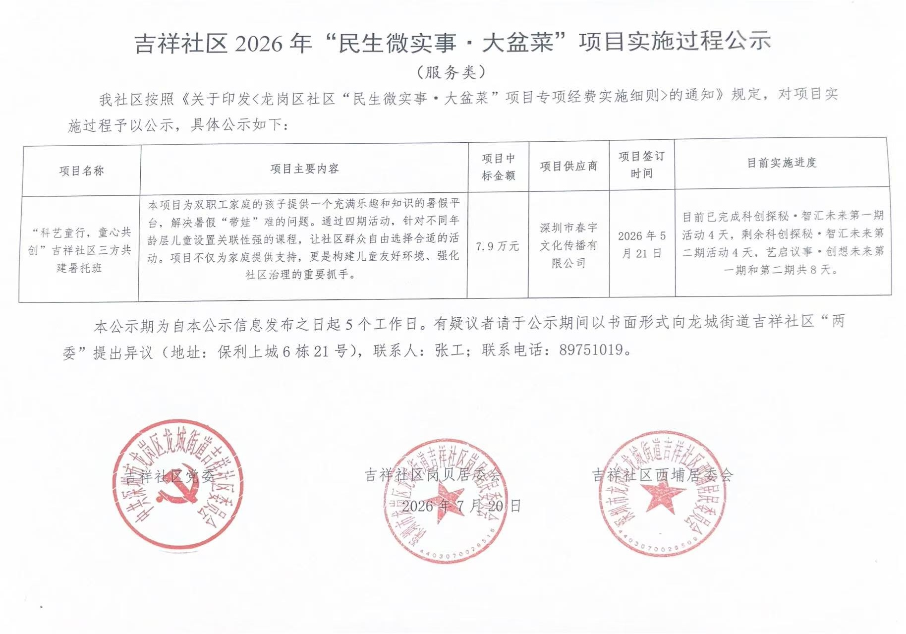微信图片_20260720172246_87_306.jpg
