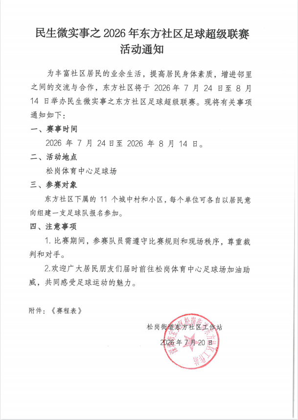 活动通知1.png