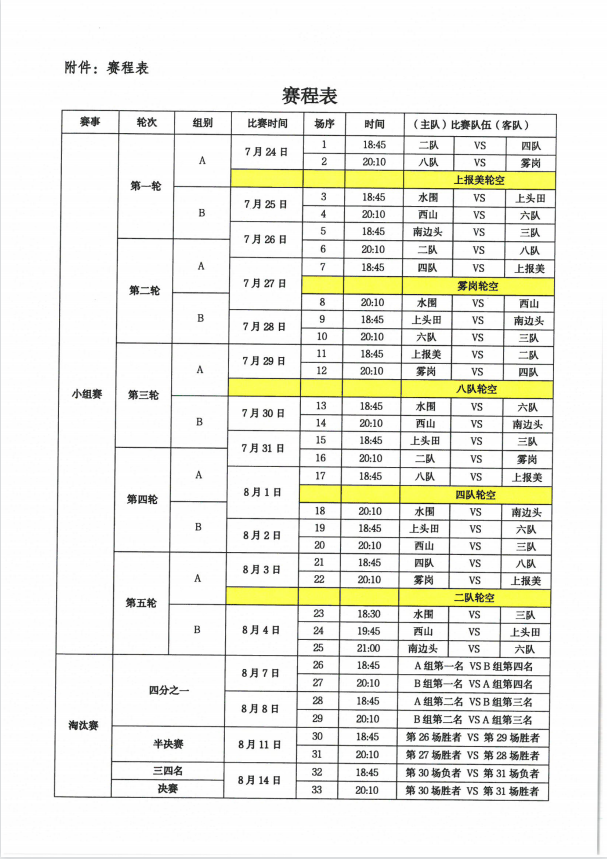 活动通知2.png